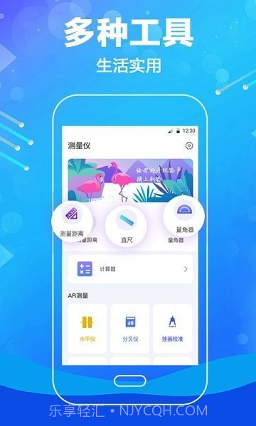 工程测距尺截图4 工程测距尺截图4
