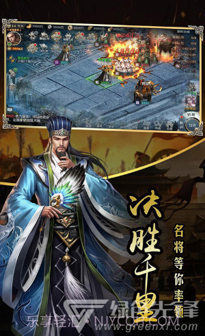 一统天下V1.0.0截图1