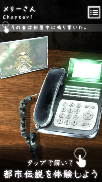 体验式都市传说截图1