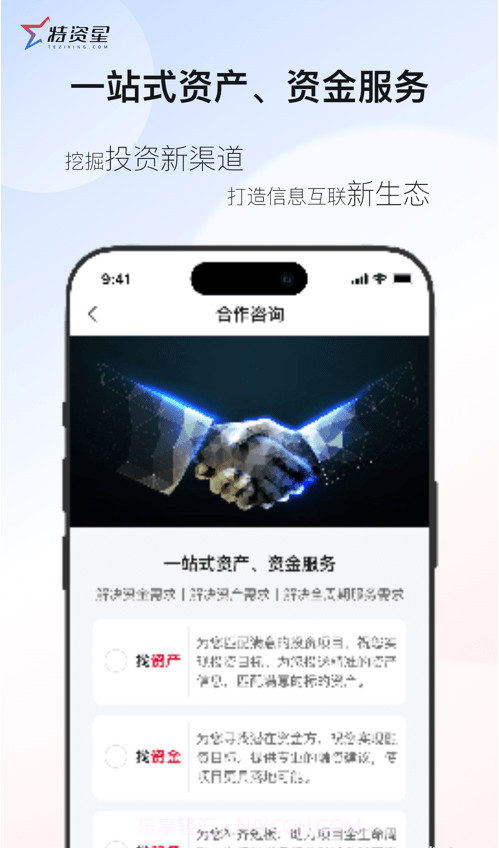 特资星截图2 特资星截图2