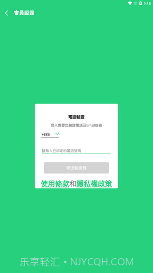 beanfun游戏盒子截图4