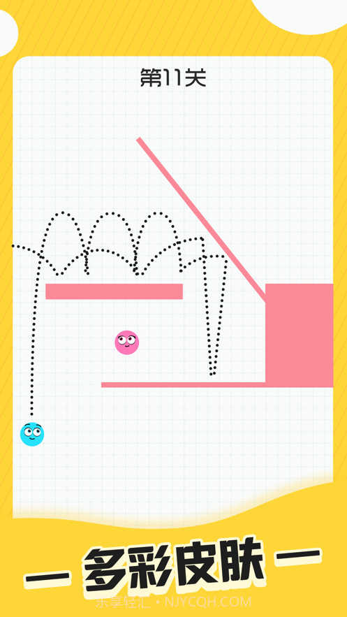 球球无限弹截图4