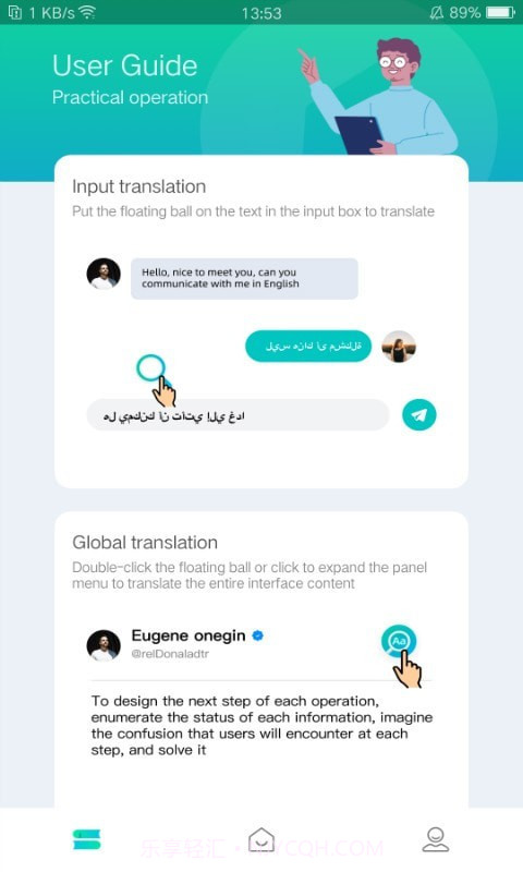 Smar翻译器截图3