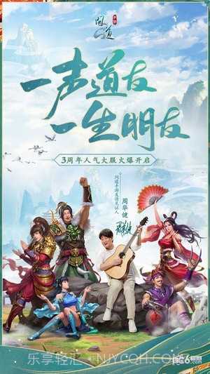 问道手游华为版截图5 问道手游华为版截图5