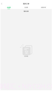 好顺快车截图3 好顺快车截图3