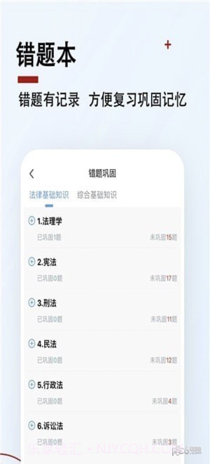 书记员题小宝截图4 书记员题小宝截图4