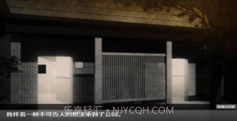 无人的公园狂野截图2