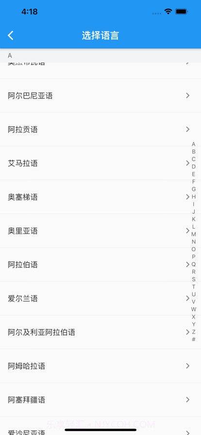 翻译吧截图2 翻译吧截图2