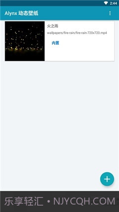 Alynx动态壁纸截图2