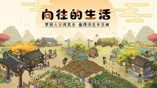 大宋经商物语截图1