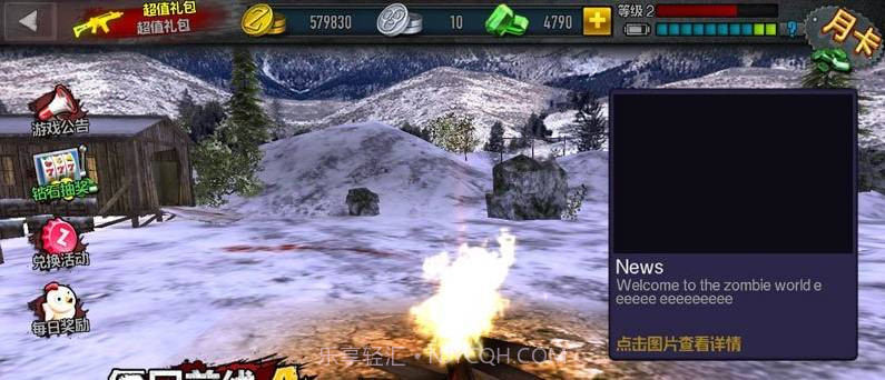 僵尸前线4无限金币截图1 僵尸前线4无限金币截图1