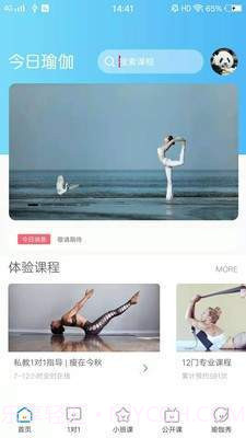今日瑜伽截图1