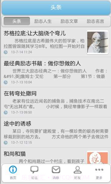 励志正能量截图2 励志正能量截图2