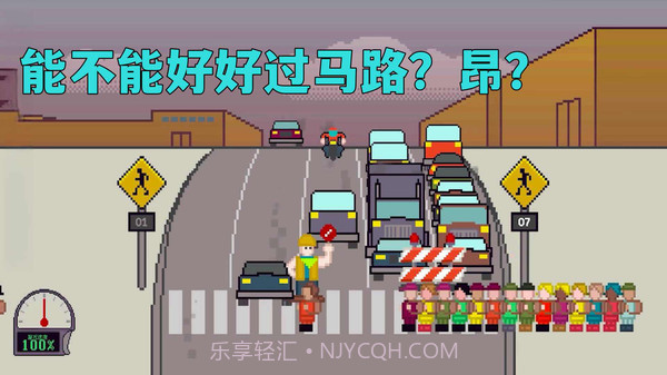 过马路模拟截图2