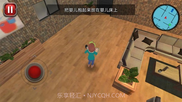 都市家庭生活截图1