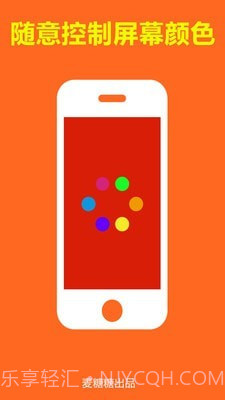 夜晚出行伴侣截图2 夜晚出行伴侣截图2