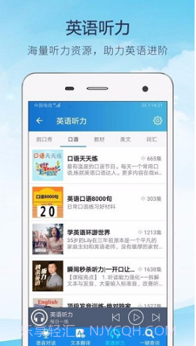 中英快译(中英快译语音翻译)V1.1.2 安卓免费版截图3