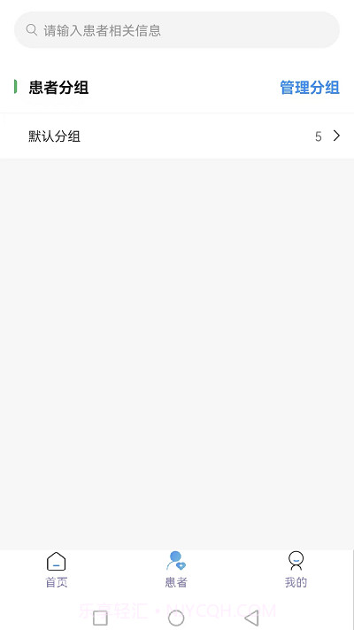 妙大夫医生截图1