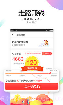 惠头条截图2 惠头条截图2