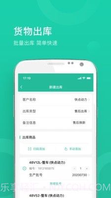 快点仓库端截图1 快点仓库端截图1