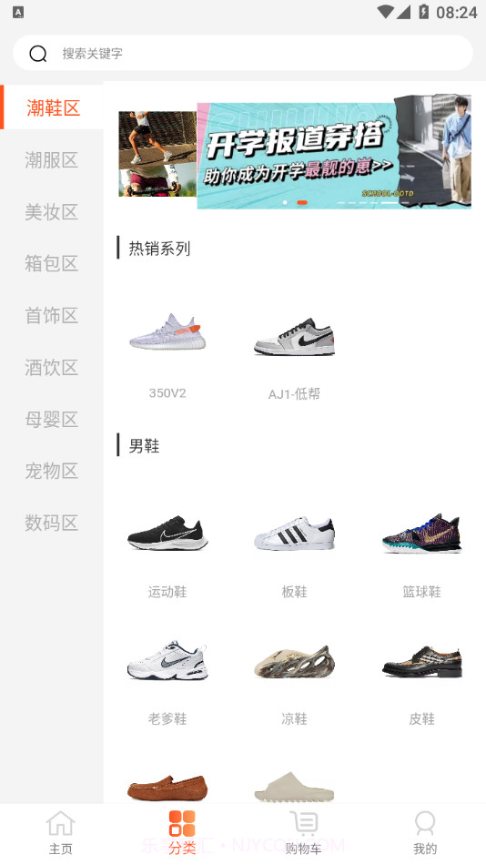 优折仓截图2 优折仓截图2