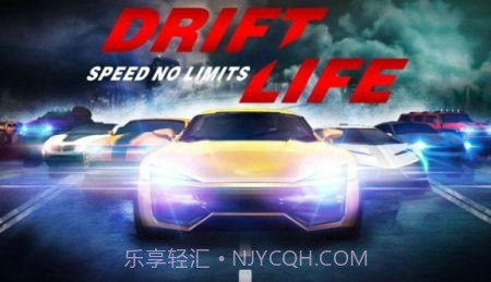 极限漂移无限狂飙截图1