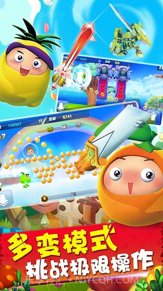 果宝特攻勇闯桃花源截图4