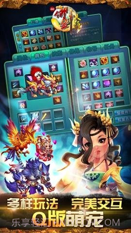 qq御剑天涯 怀旧版截图2