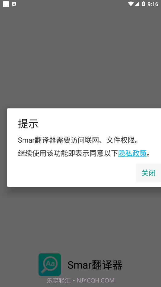 Smar翻译器截图4