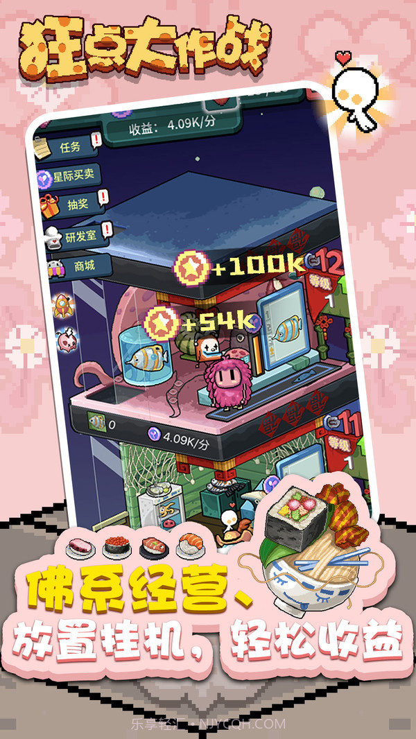 狂点大作战截图3 狂点大作战截图3