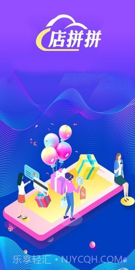 店拼拼截图1
