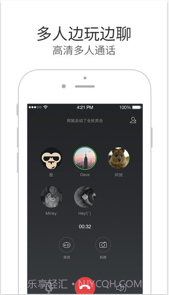 微信电话本截图3