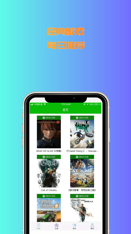 3233游戏盒截图4