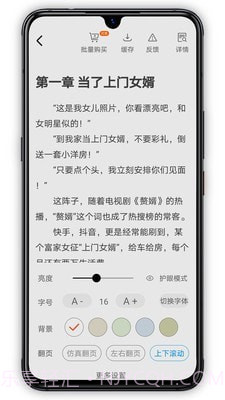 萝卜小说截图4 萝卜小说截图4