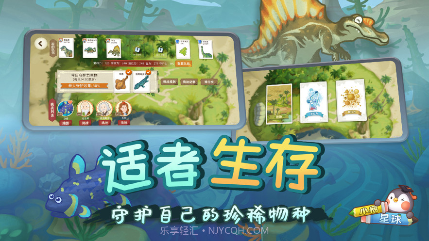 小鹅星球截图4 小鹅星球截图4