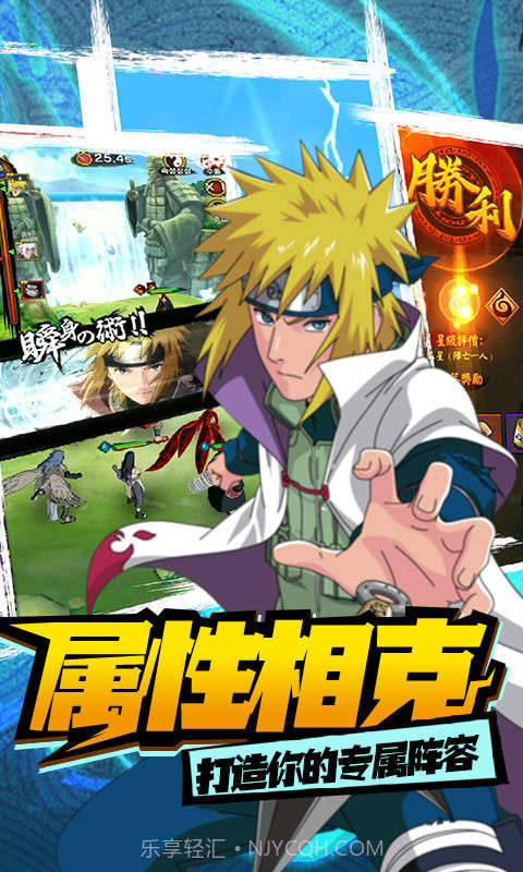 修罗道Online(忍界对决)截图4 修罗道Online(忍界对决)截图4