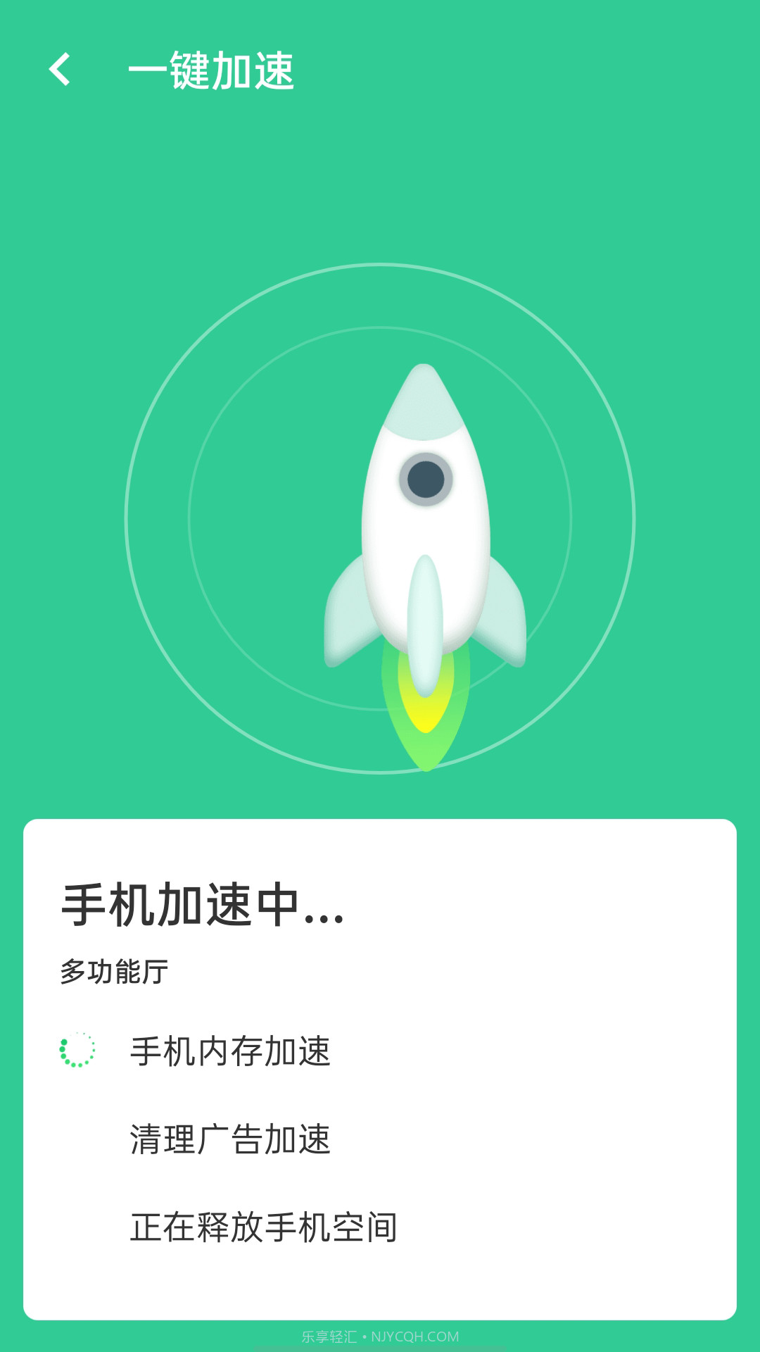 wifi闪电连接截图2