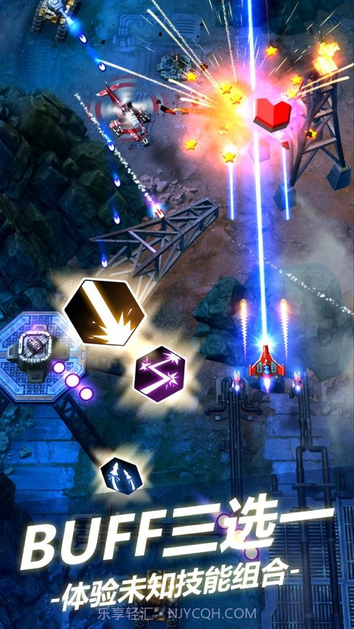 无双战机内购截图3 无双战机内购截图3