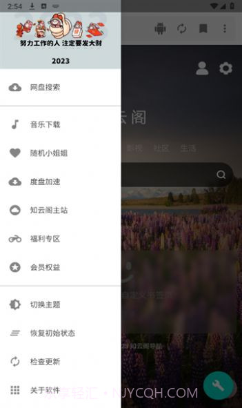 知云阁截图1 知云阁截图1