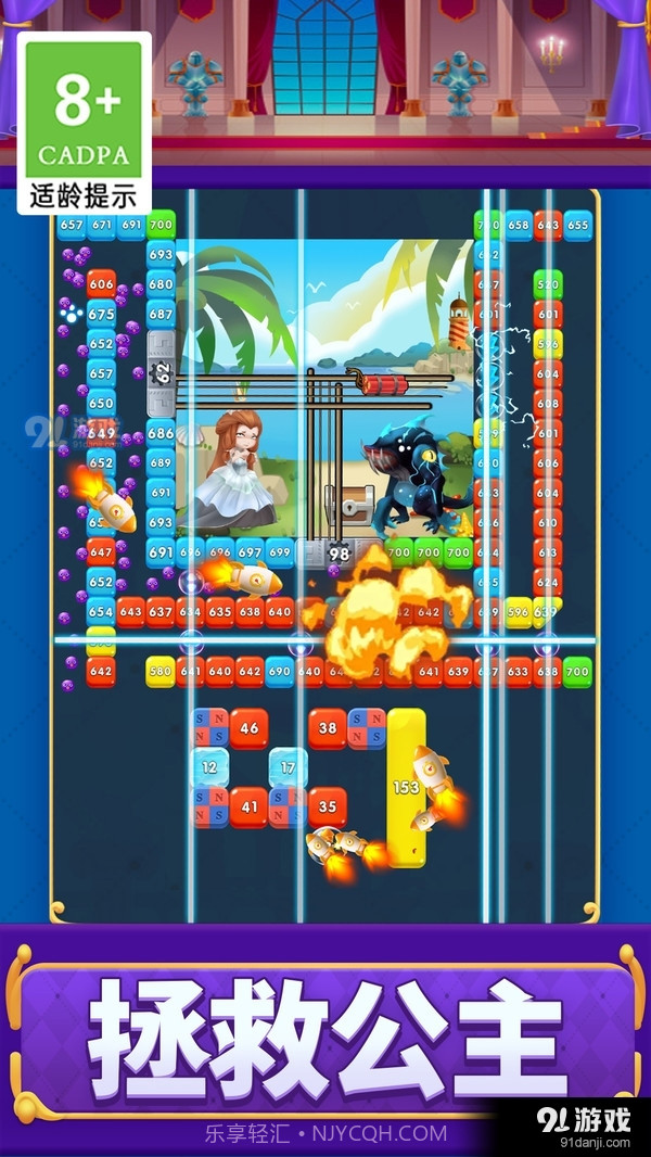 打砖块救援截图4 打砖块救援截图4