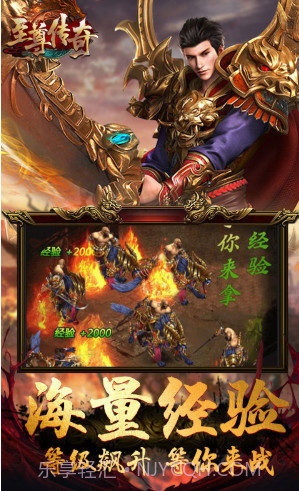 皇者送金币888万版-皇者首冲5倍版截图5