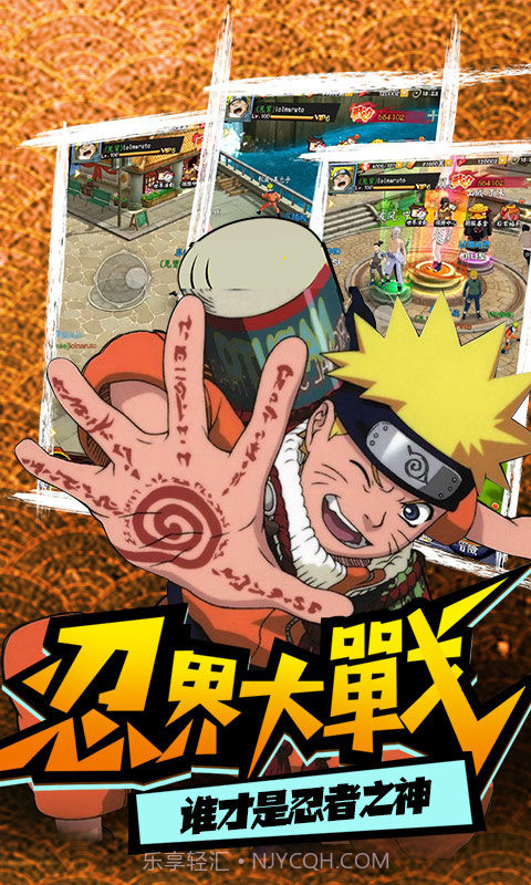 修罗道Online(忍界对决)截图1 修罗道Online(忍界对决)截图1