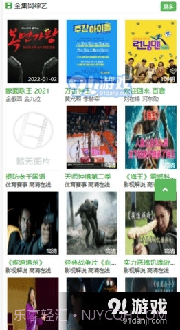 全集网手机影院截图1 全集网手机影院截图1