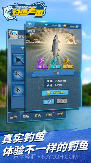 钓鱼老爸截图2