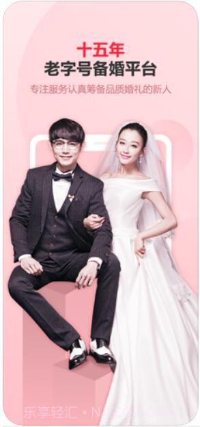 中国婚博会截图1 中国婚博会截图1