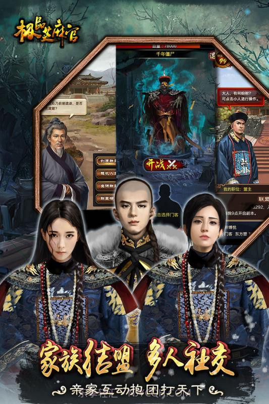 极品芝麻官变态截图2