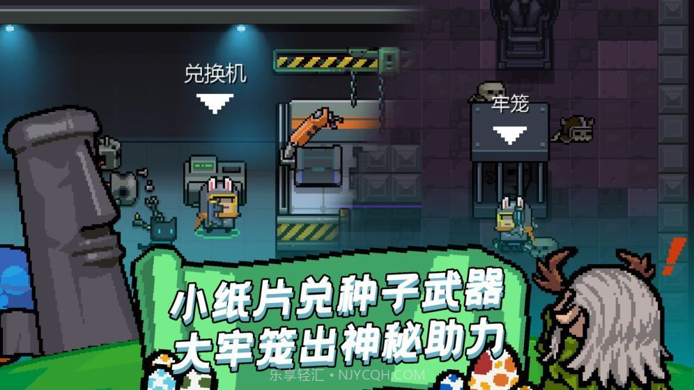 元气骑士 无防沉迷版截图4 元气骑士 无防沉迷版截图4