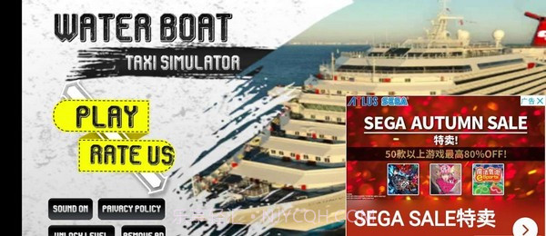 水上的士模拟器截图3 水上的士模拟器截图3