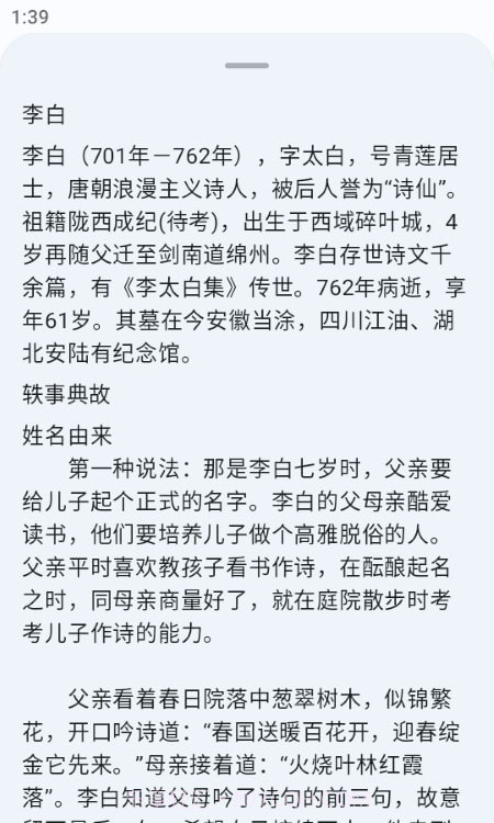 京墨截图1 京墨截图1