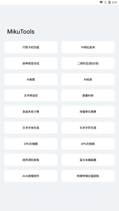 轻简截图3 轻简截图3
